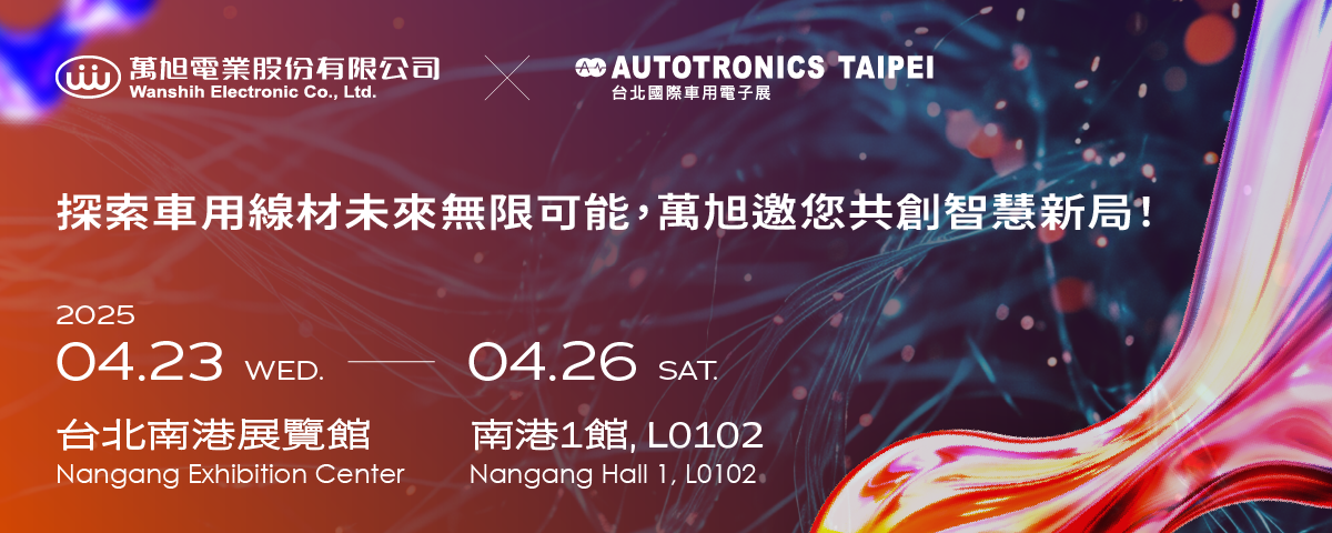 2025 Autotronics Taipei banner 2025 Autotronics Taipei banner